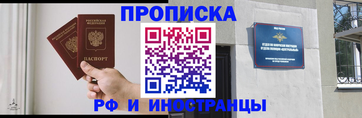 временная регистрация адрес в Новопавловске