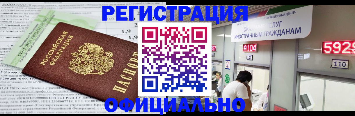 временная регистрация надежно в Новопавловске