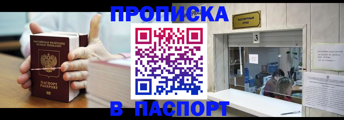 где прописаться в Новопавловске